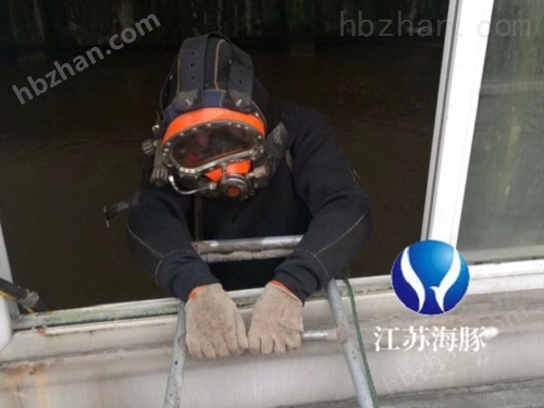 1分钟前兴化污水池潜水员作业公司、污水厂爆气管头水下维修队伍